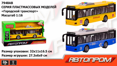 Автобус  7948AB