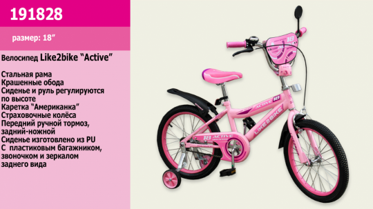 Велосипед детский 2-х колёсный 18&quot; 191828 (1шт) Like2bike Active, розовый Фото