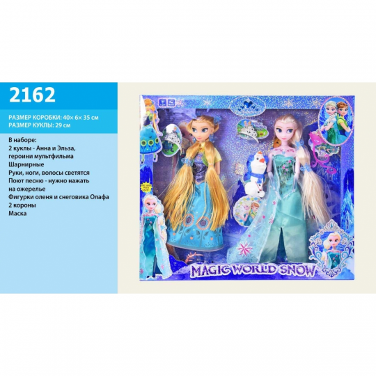 Кукла &quot;Frozen &quot; 2162  2 куклы, шарнир, свет, муз, аксес, в кор. Фото