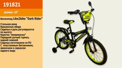 Велосипед детский 2-х колёсный 18&quot; 191821 (1шт) Like2bike Dark Rider, чёрно/жёлтый