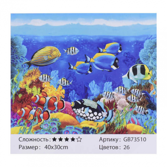 Алмазная мозаика - Рыбы GB 73510 (30) 40х30 см, в коробке Фото