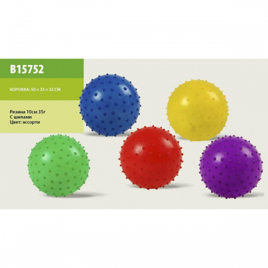 Мяч B15752 с шипами, резиновый 10 см 35гр Фото