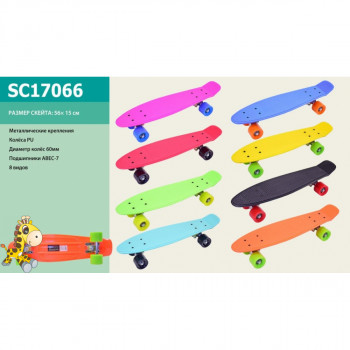 Скейт пенни борд  SC17066  металлические крепления, колеса PU 6см, 56см, 8 цветов
