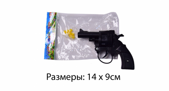 Пистолет пульки,в п/э 14*9см /720-2/ Фото