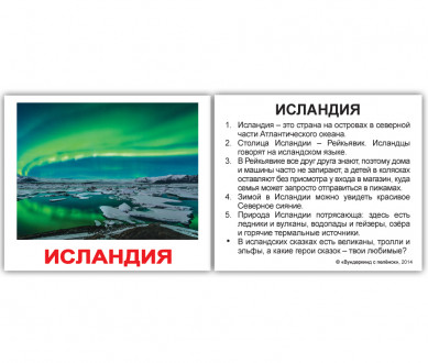 Карточки мини русские с фактами &quot;Страны&quot; 40 карт., в кул 8*10см, ТМ Вундеркинд с пел