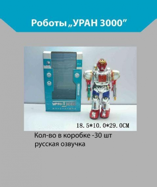 Робот батар 00921 (30шт/2) в кор. 28см Фото