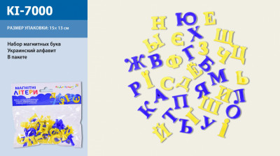 Буквы магнитные KI-7000  &quot;Украинский алфавит &quot;, в пакете 114*11, 5*2, 5см