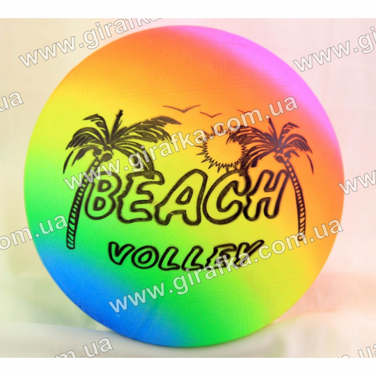 Мяч радужный Пляжный волейбол, резиновый Фото