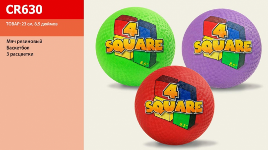 Мяч резиновый CR630 (50шт) 3 цвета Фото