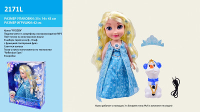 Кукла &quot;Frozen &quot; 2171L (12шт/2) свет волосы, муз, МРЗ, повтор, с аксесс, в кор.35*14*43см