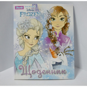 Дневник шк.жесткий (укр) &quot;Frozen&quot; 910925 интеграл