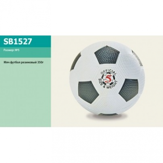 Мяч футбол SB1527 резиновый, 350г Фото