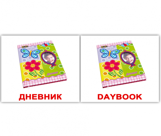 Карточки мини русско-английские &quot;Школа/School&quot; 40 карт., в кул 8*10см, ТМ Вундеркинд с пел Фото