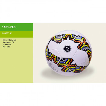 Мяч футбол 1101-2AB 2 вида, PU, №5, 32 панели, 420г