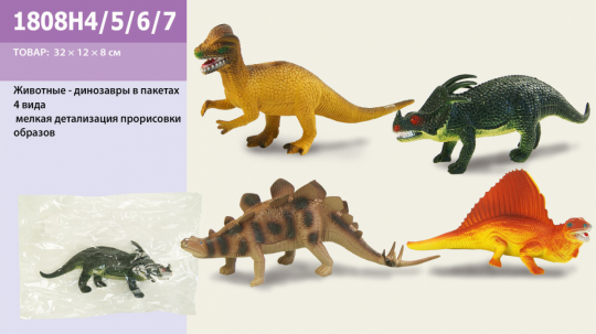 Животные 1808H4/5/6/7 (192шт/2) динозавры 4 вида, 32*12*8 см Фото