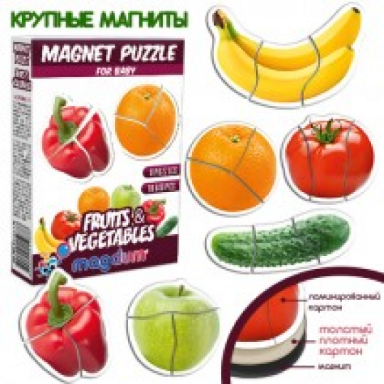 Набор магнитных пазлов &quot;Magnets puzzle for baby Fruits and vegetables&quot;, 18 магнитов, в кор. 17*12*4см, Украина, Magdum Фото