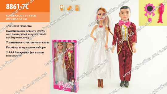 Кукла бол 8861-7C &quot;Жених и Невеста&quot; муз, в кор. 58*29*8,5 см. Фото