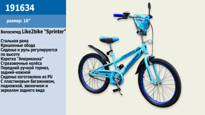 Велосипед детский 2-х колёсный 16&quot; 191634 (1шт) Like2bike Sprint, голубой