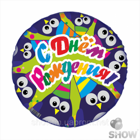 Шарик круг с Днем рождения пингвины 18 дюймов Фото