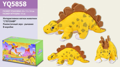 Интерактивное мягкое животное YQ5858  Стегозавр, реал.зв-рык, тов(31*11*14) , в кор.25*11*14см