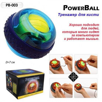 Тренажер для рук Powerball PB-003