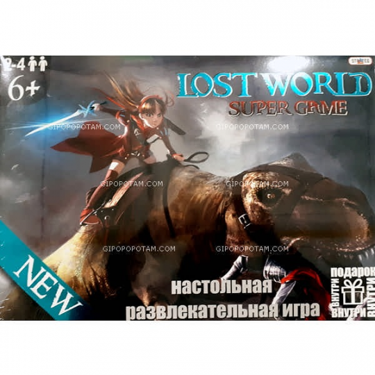 Настольная игра 85  Затерянный мир Lost World Фото