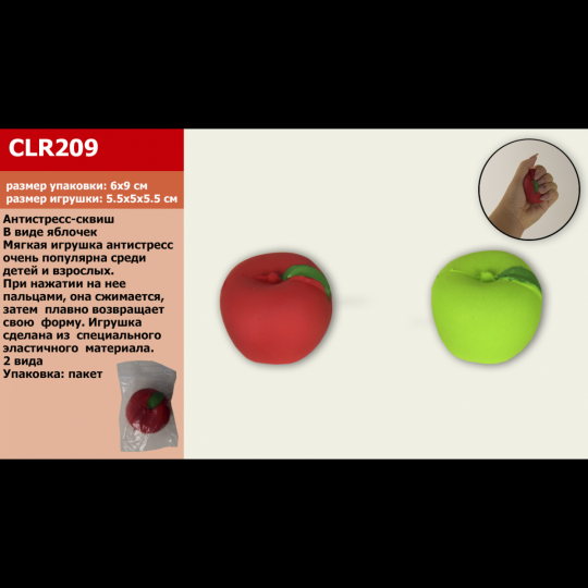 Сквиш clr209 яблоки 2 вида Фото