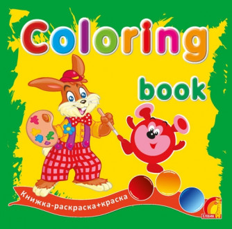 Книга дитяча &quot;Детское творчество &quot;Coloring boock &quot;Мультяшки&quot; (р.), 22*21см