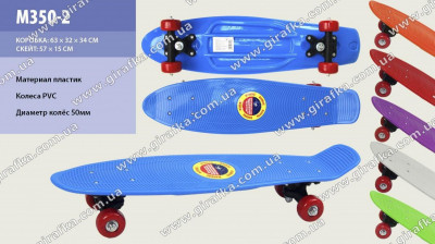 Скейт M350-2 (12шт) PVC колеса, 5 цветов