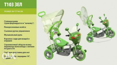 Велосипед детский трехколесный T 103 зеленый