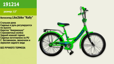 Велосипед детский 2-х колёсный 12&quot; 191214 (1шт) Like2bike RALLY, салатовый, без переднего тормоза