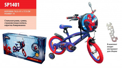 Велосипед детский SP1401 &quot;Спайдермен&quot;, колеса 14&quot;