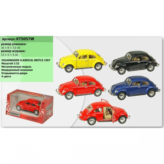 Машина металл &quot;KINSMART &quot; KT5057W (96шт/4) &quot;Volkswagen Classical Beetle 1967 &quot;, в коробке 16*8*7, 5см Фото