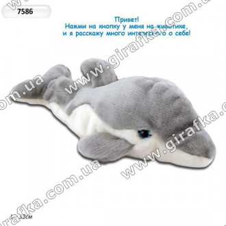 Интерактивное мягкое животное 7586 (24шт) Дельфин, чип на русс.рассказ о животном, в пакете 32см