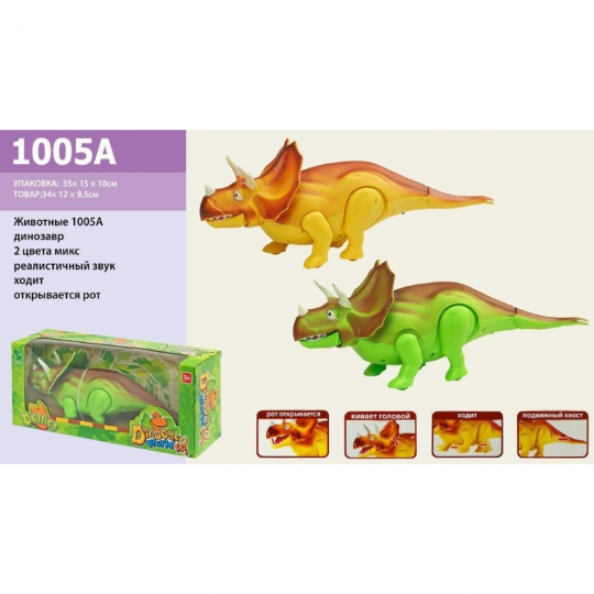 Животные 1005A динозавр, звук, ходит Фото