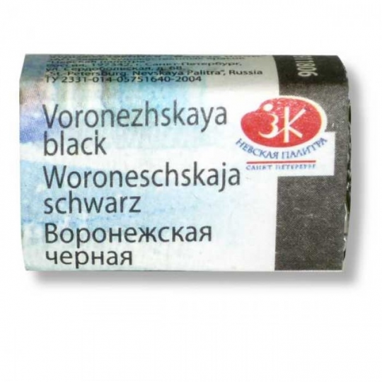 Краска акварельная КЮВЕТА, воронежская черная, 2.5мл ЗХК (967) Фото