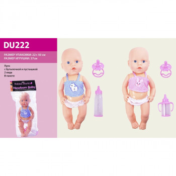 Кукла-пупс 36.5см с аксес. DU222 в пакете 2вида