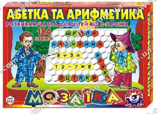 Игрушка мозайка Абетка и арифметика арт 2223 Фото
