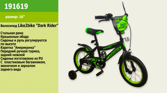 Велосипед детский 2-х колёсный 16&quot; 191619 (1шт) Like2bike Dark Rider, чёрно/салатовый Фото