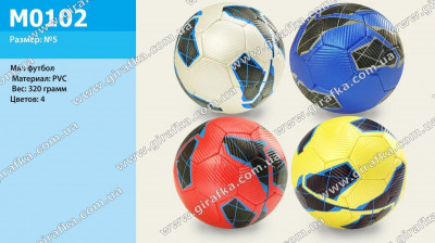 Мяч футбол M0102 (60шт) PVC 320 грамм , 4 цвета mix
