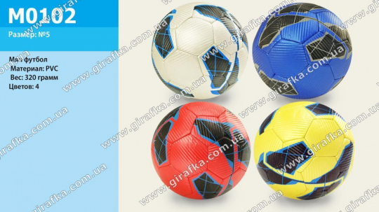 Мяч футбол M0102 (60шт) PVC 320 грамм , 4 цвета mix Фото