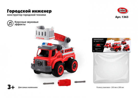 Машина-конструктор Пожарная охрана 1363 (64/2) Play Smart, 33 детали, звуковые эффекты, в кульке Фото