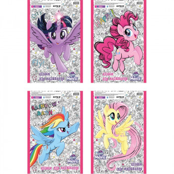 Набор альбомов для рисования 4 шт Kite My Little Pony 30 листов 4 дизайна (LP18-243/4)
