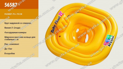 Надувной круг Baby Float Intex 56587