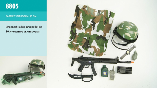 Военный набор 8805 (60шт/2) каска, автомат, рация, часы, в сетке 53см Фото