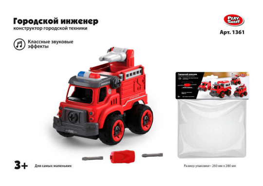 Машина-конструктор 1361 Пожарная охрана (64/2) Play Smart, 31 деталь, звуковые эффекты, в кульке Фото