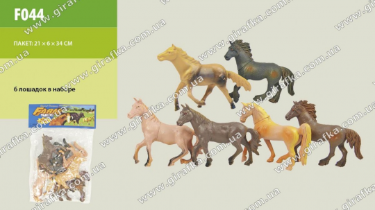 Животные F044 лошади,в пакете 24 см. Фото