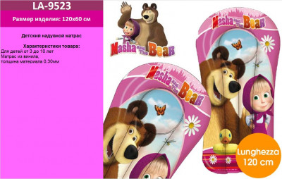 Детский надувной плотик «Маша и медведь» LA-9523, 120*60 см