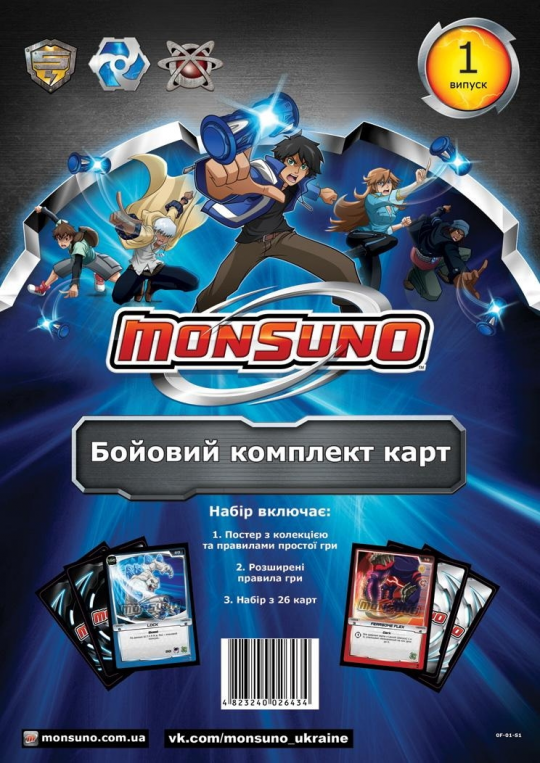 Аксесуари та інструкції для гри Monsuno (Бойовий комплект карт Monsuno) Випуск 1 Фото