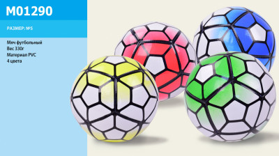 Мяч футбол M01290 (60шт) 2 цвета